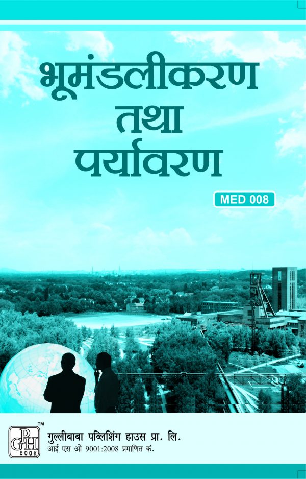 Ma in hindi books download from ignou free